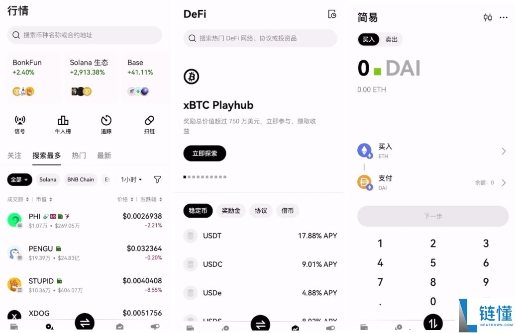 比特币常用的钱包类型有哪些?为什么选择OKX Web3钱包?