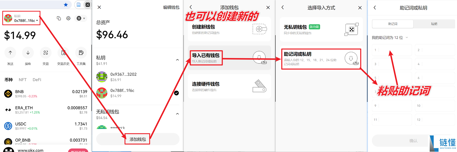 比特币常用的钱包类型有哪些?为什么选择OKX Web3钱包?