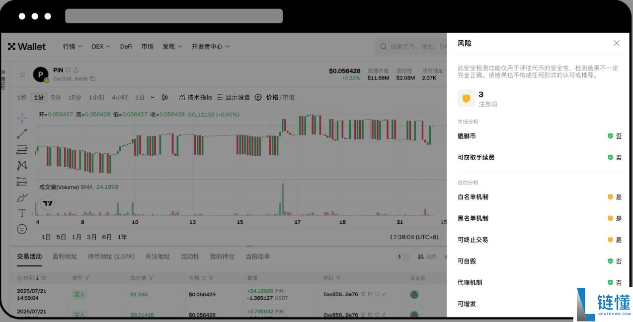 OE DEX使用Web3钱包交易失败的原因是什么?DEX交易失败原因及处理方法