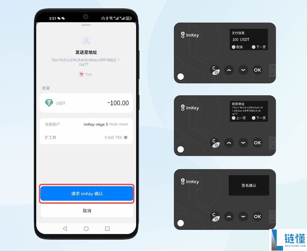 如何一键降低TRON转账手续费？imKey钱包一键租赁能量转账USDT教程