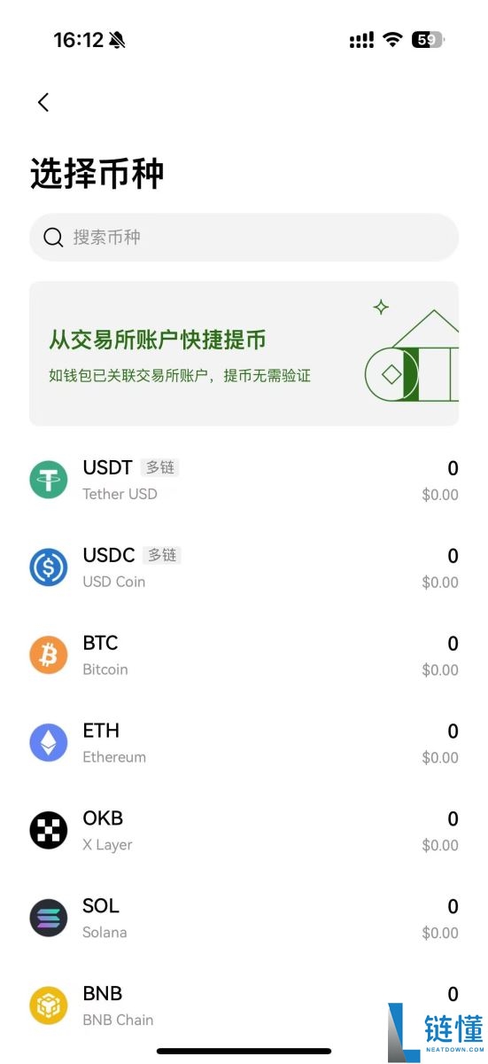 小白科普买币能直接到Web3钱包里吗?安全吗?