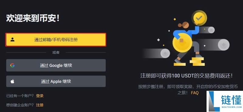什么是USDC(USDCoin)?如何运作?USDC用途、存储及未来详解