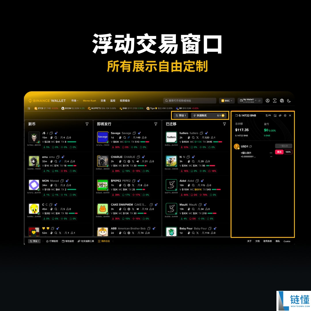 币安钱包网页版:快捷安全、独特的SAS交易模式介绍