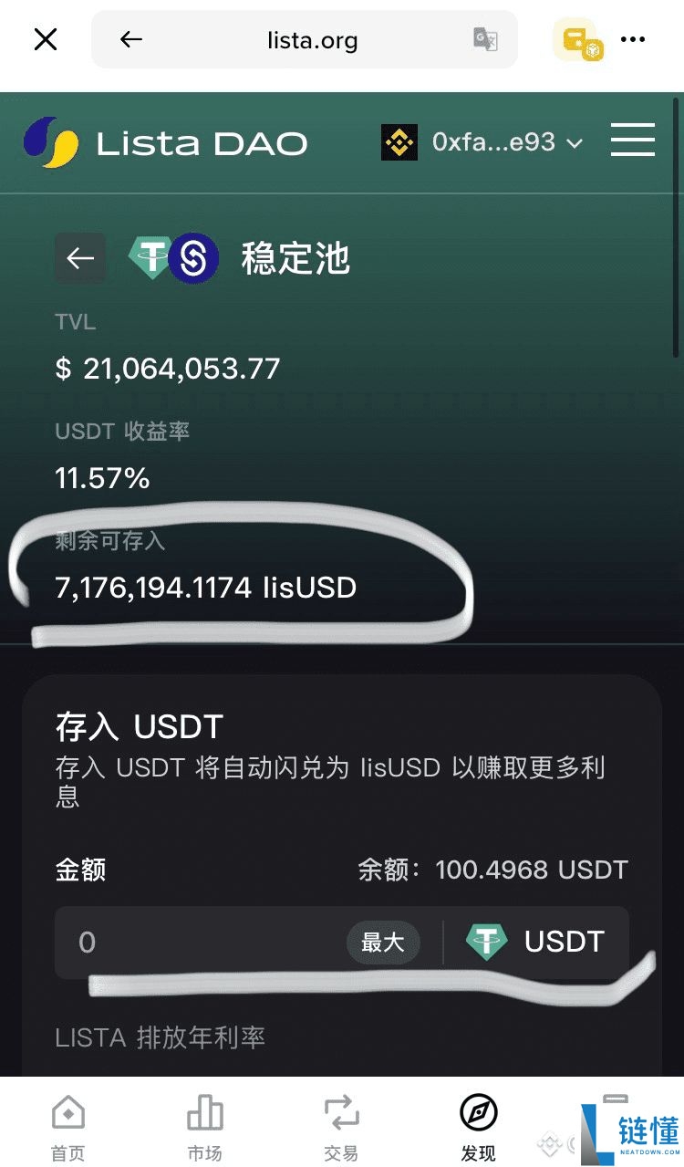 闲置的USDT如何低风险且活期赚取10%左右的年化