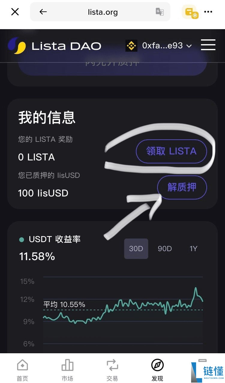闲置的USDT如何低风险且活期赚取10%左右的年化