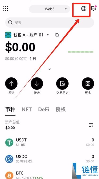 如何把欧易Web3钱包切换到TRON主网接收USDT-TRC20?