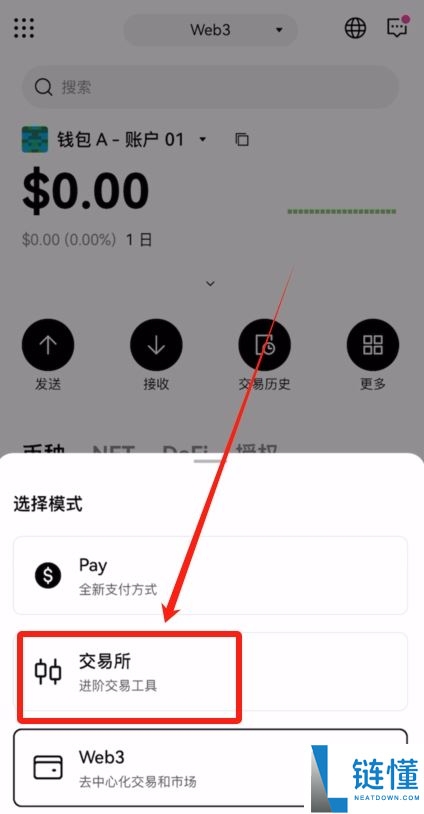 如何把欧易Web3钱包切换到TRON主网接收USDT-TRC20?