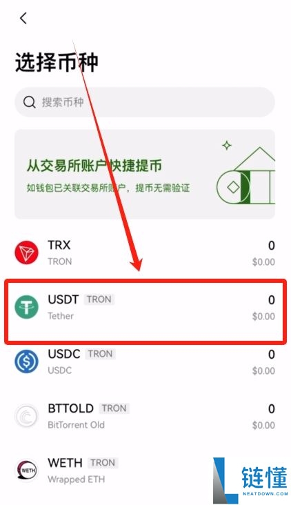 如何把欧易Web3钱包切换到TRON主网接收USDT-TRC20?