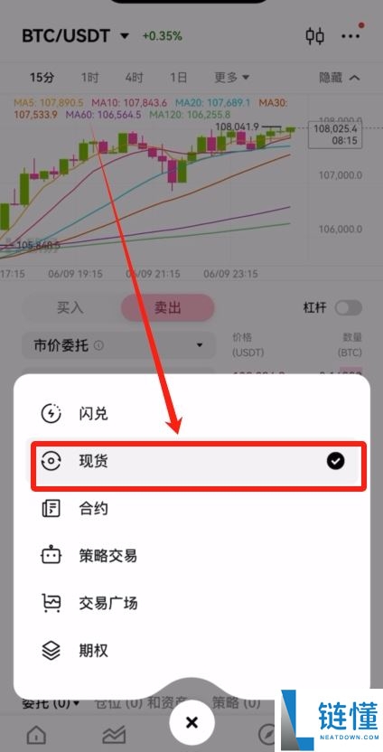 如何把欧易Web3钱包切换到TRON主网接收USDT-TRC20?