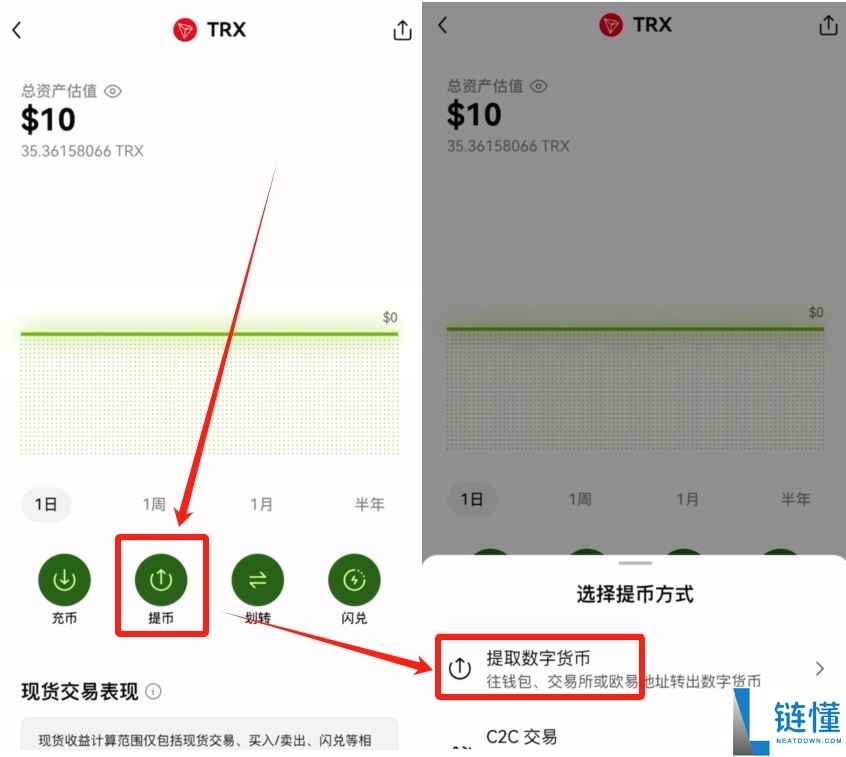 如何把欧易Web3钱包切换到TRON主网接收USDT-TRC20?