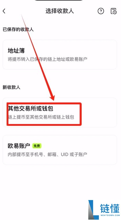 如何把欧易Web3钱包切换到TRON主网接收USDT-TRC20?