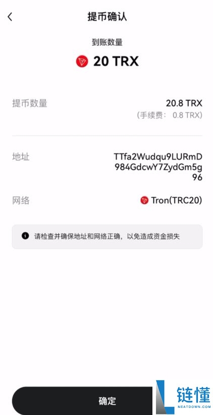 如何把欧易Web3钱包切换到TRON主网接收USDT-TRC20?