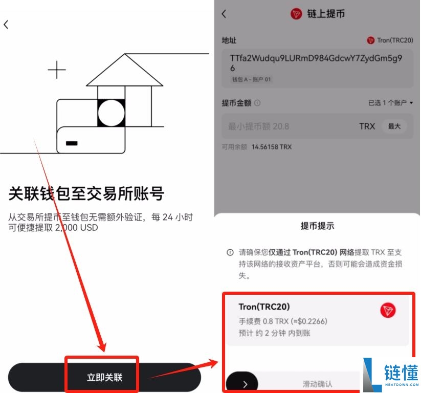如何把欧易Web3钱包切换到TRON主网接收USDT-TRC20?