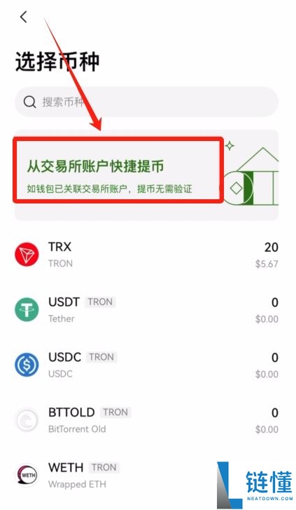 如何把欧易Web3钱包切换到TRON主网接收USDT-TRC20?