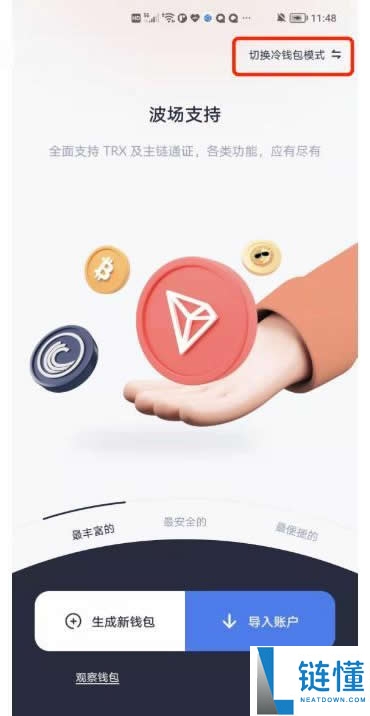 冷钱包可以交易吗?如何用?冷钱包使用、转账教程