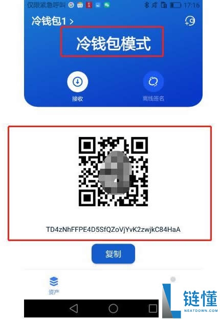 冷钱包可以交易吗?如何用?冷钱包使用、转账教程