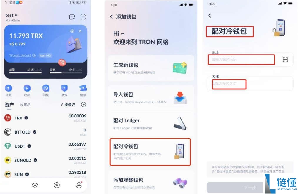 冷钱包可以交易吗?如何用?冷钱包使用、转账教程