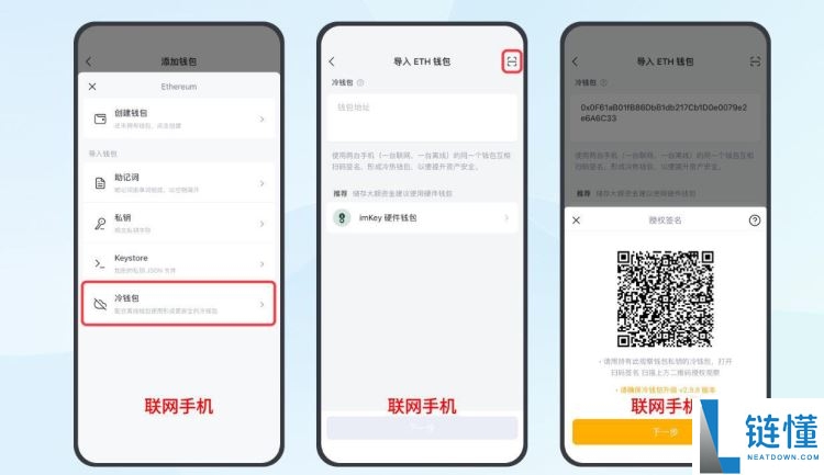 冷钱包可以交易吗?如何用?冷钱包使用、转账教程