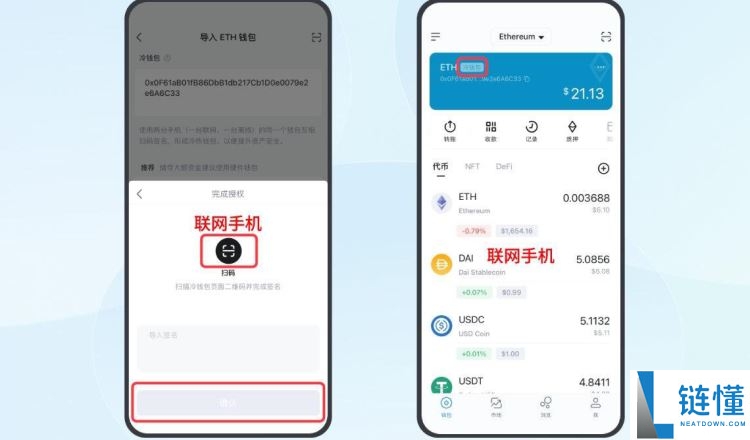冷钱包可以交易吗?如何用?冷钱包使用、转账教程