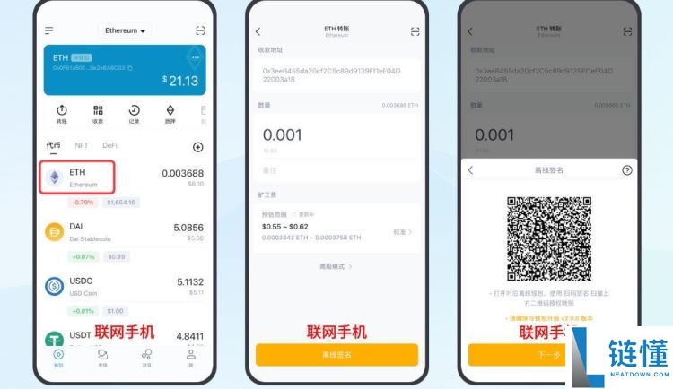冷钱包可以交易吗?如何用?冷钱包使用、转账教程