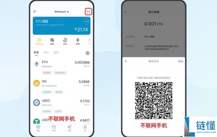 冷钱包可以交易吗?如何用?冷钱包使用、转账教程