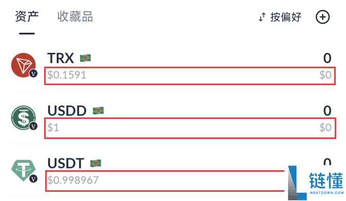 TronLink软件钱包(波宝Pro)国内用户创建使用教程