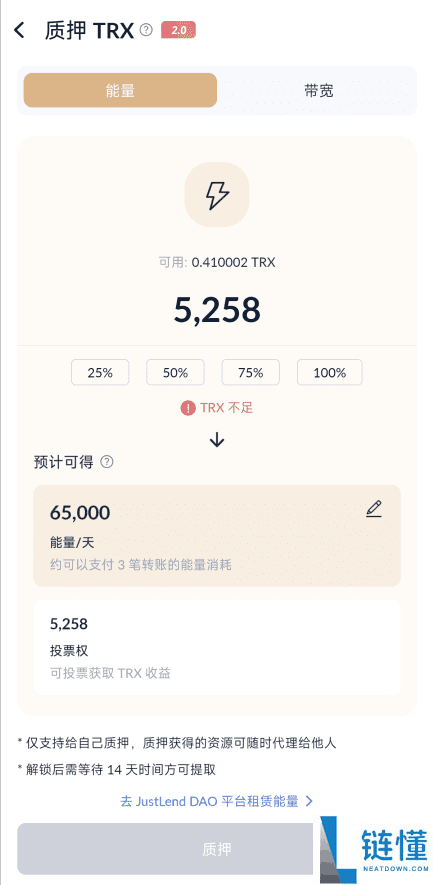 TronLink软件钱包(波宝Pro)国内用户创建使用教程