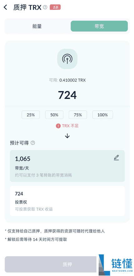 TronLink软件钱包(波宝Pro)国内用户创建使用教程
