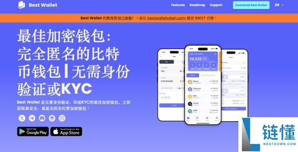 最佳web3钱包分享-简单易用且安全的钱包