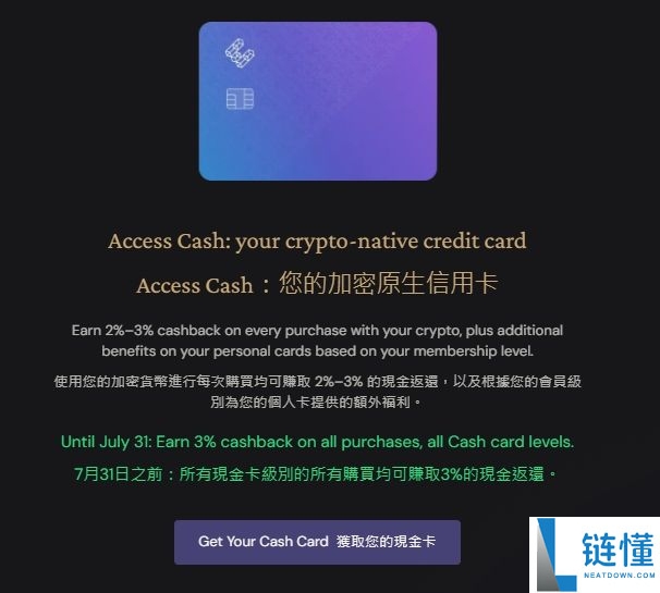 EtherFi 卡是什么?边刷边赚、免卖币也能消费!币圈第一张链上信用卡