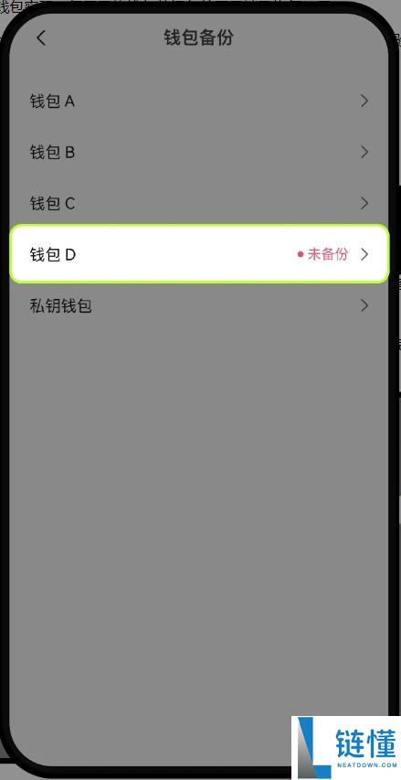 OE钱包如何备份助记词或私钥 ?OE钱包备份助记词或私钥的操作方式