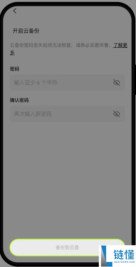 OE钱包如何备份助记词或私钥 ?OE钱包备份助记词或私钥的操作方式