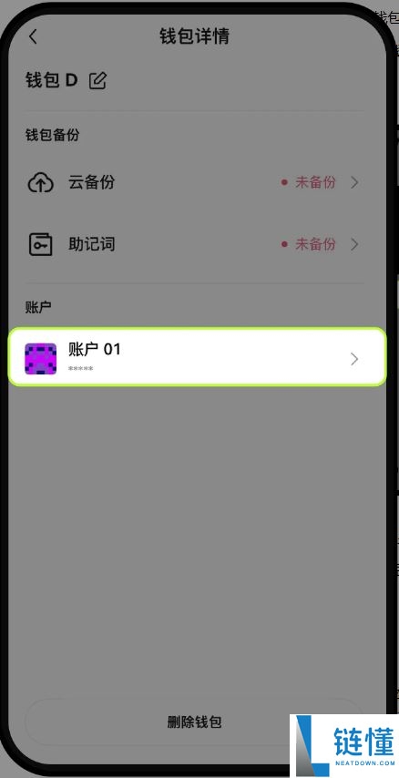 OE钱包如何备份助记词或私钥 ?OE钱包备份助记词或私钥的操作方式