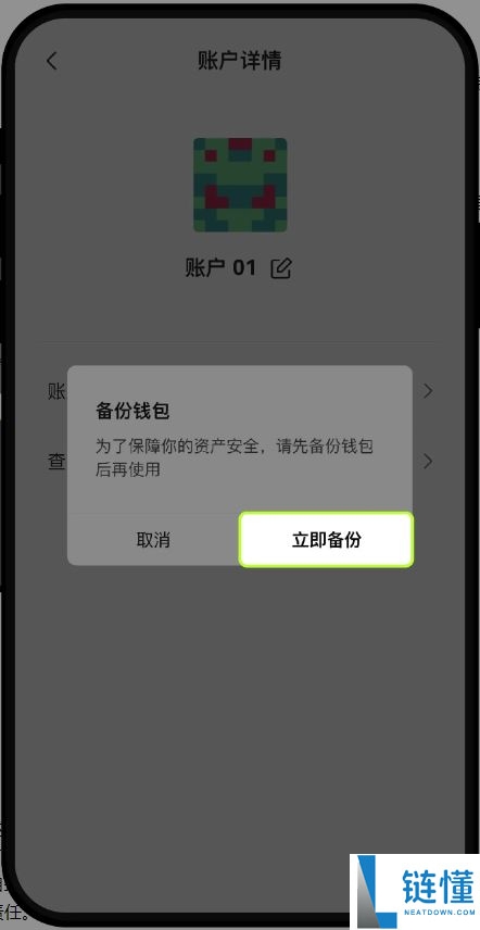 OE钱包如何备份助记词或私钥 ?OE钱包备份助记词或私钥的操作方式