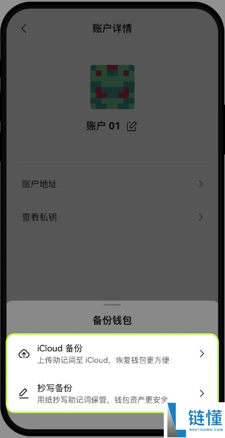 OE钱包如何备份助记词或私钥 ?OE钱包备份助记词或私钥的操作方式