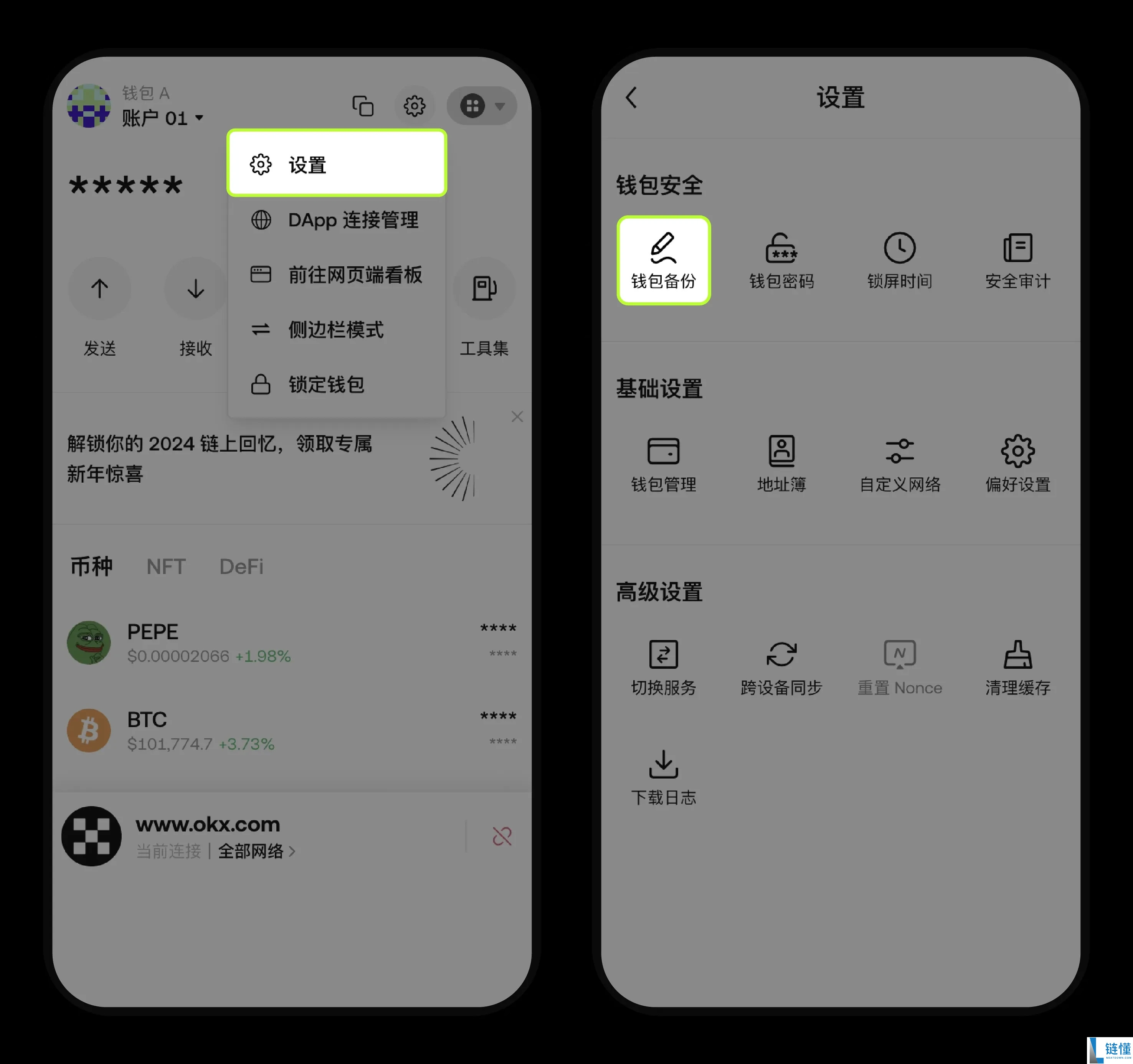 如何管理OKX Wallet钱包?新手指南