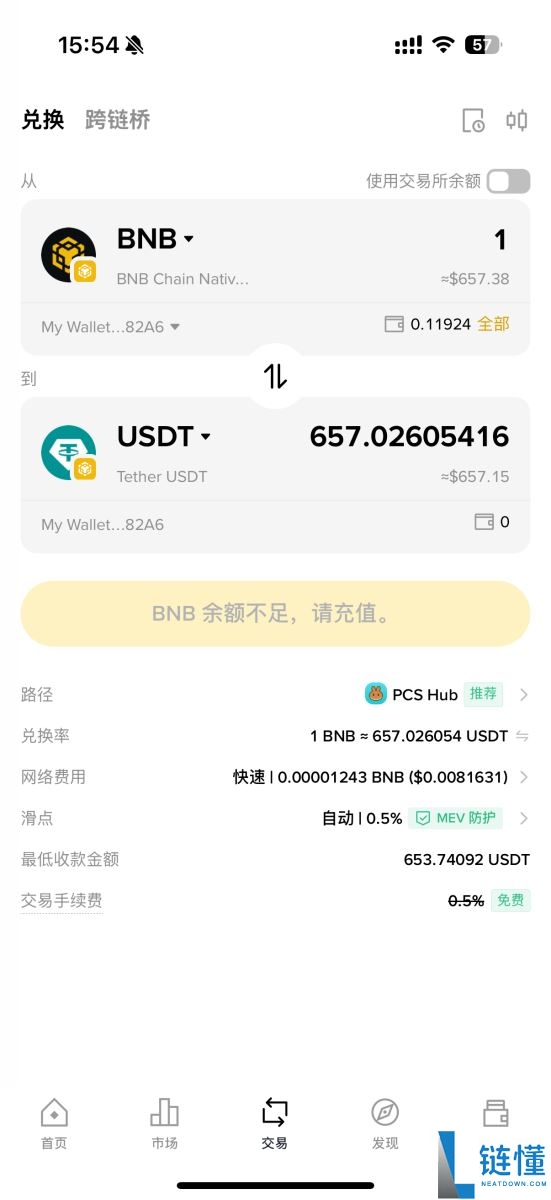 什么是币安Web3钱包?如何使用币安Web3钱包?