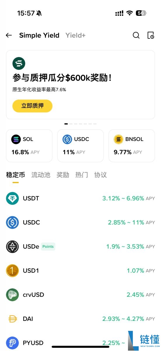 什么是币安Web3钱包?如何使用币安Web3钱包?