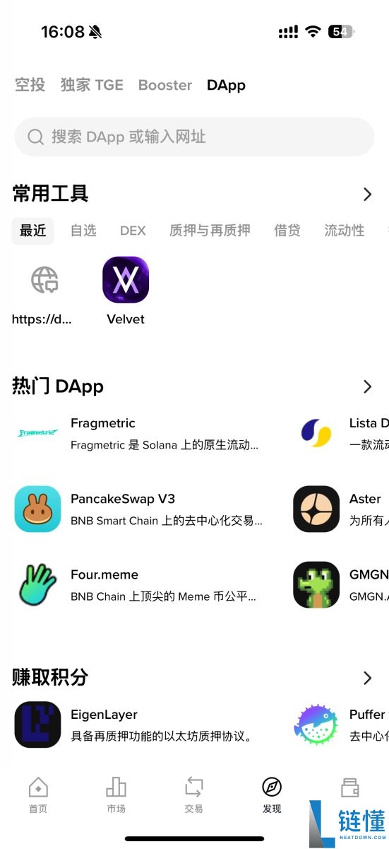 什么是币安Web3钱包?如何使用币安Web3钱包?