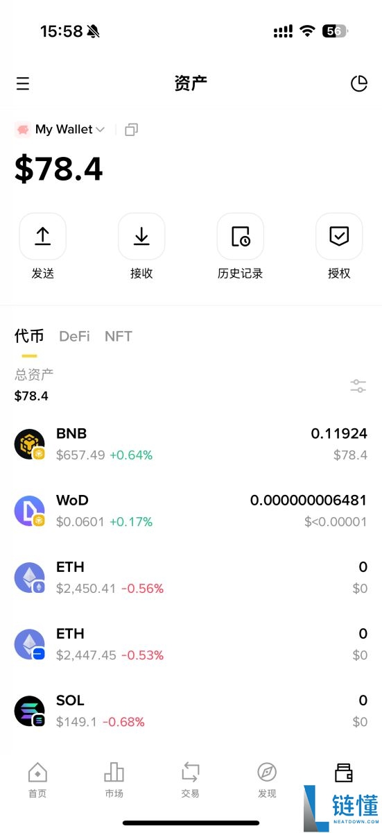 什么是币安Web3钱包?如何使用币安Web3钱包?