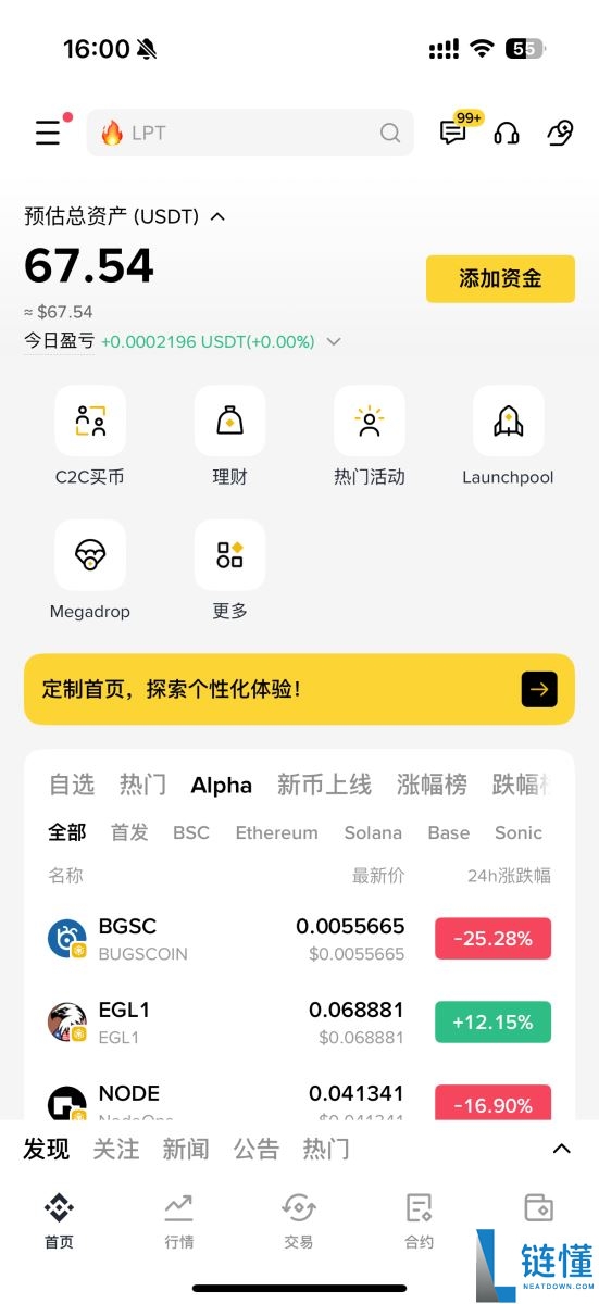 什么是币安Web3钱包?如何使用币安Web3钱包?