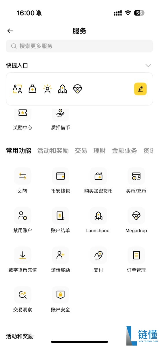 什么是币安Web3钱包?如何使用币安Web3钱包?