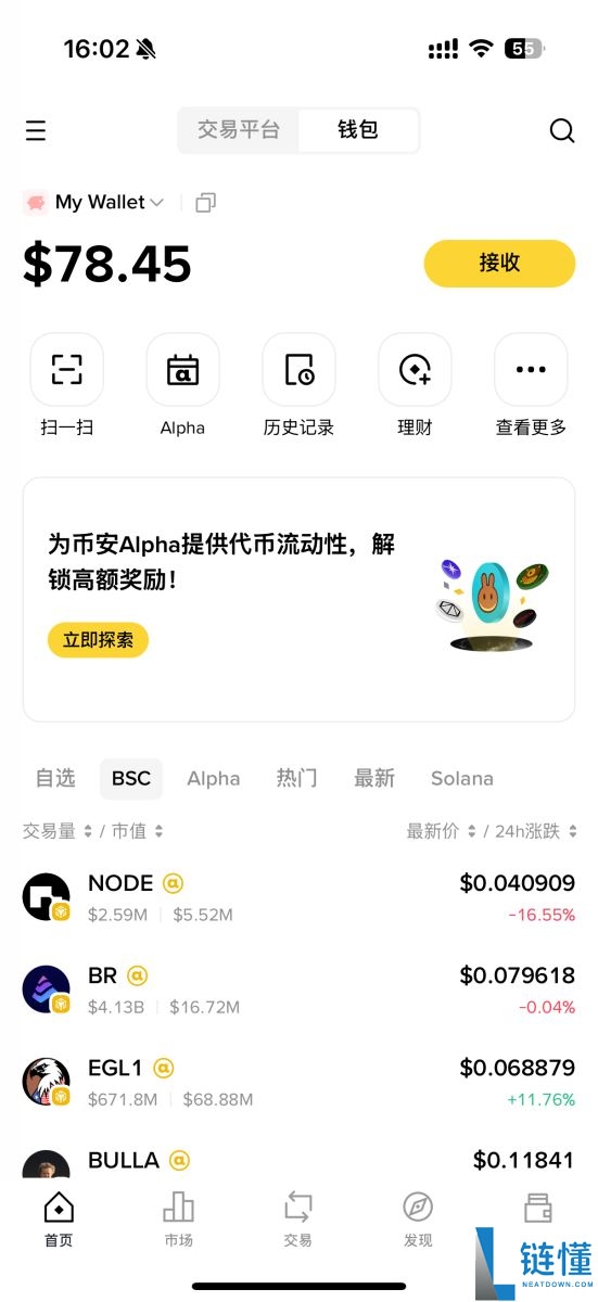 什么是币安Web3钱包?如何使用币安Web3钱包?