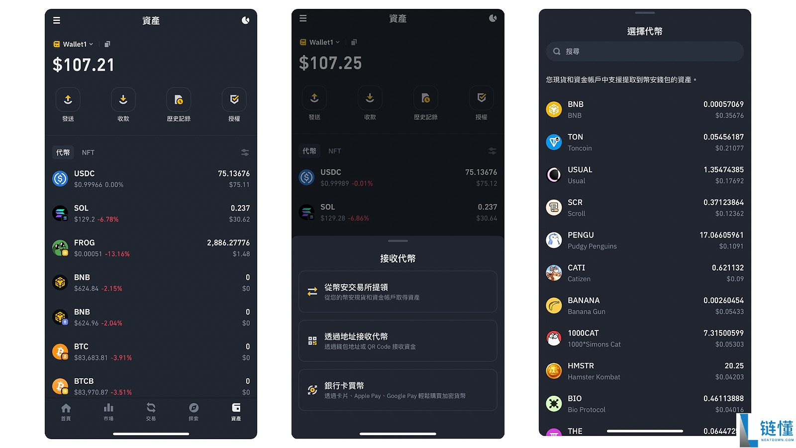 什么是币安Web3 钱包?币安钱包创建、入金、出金教学