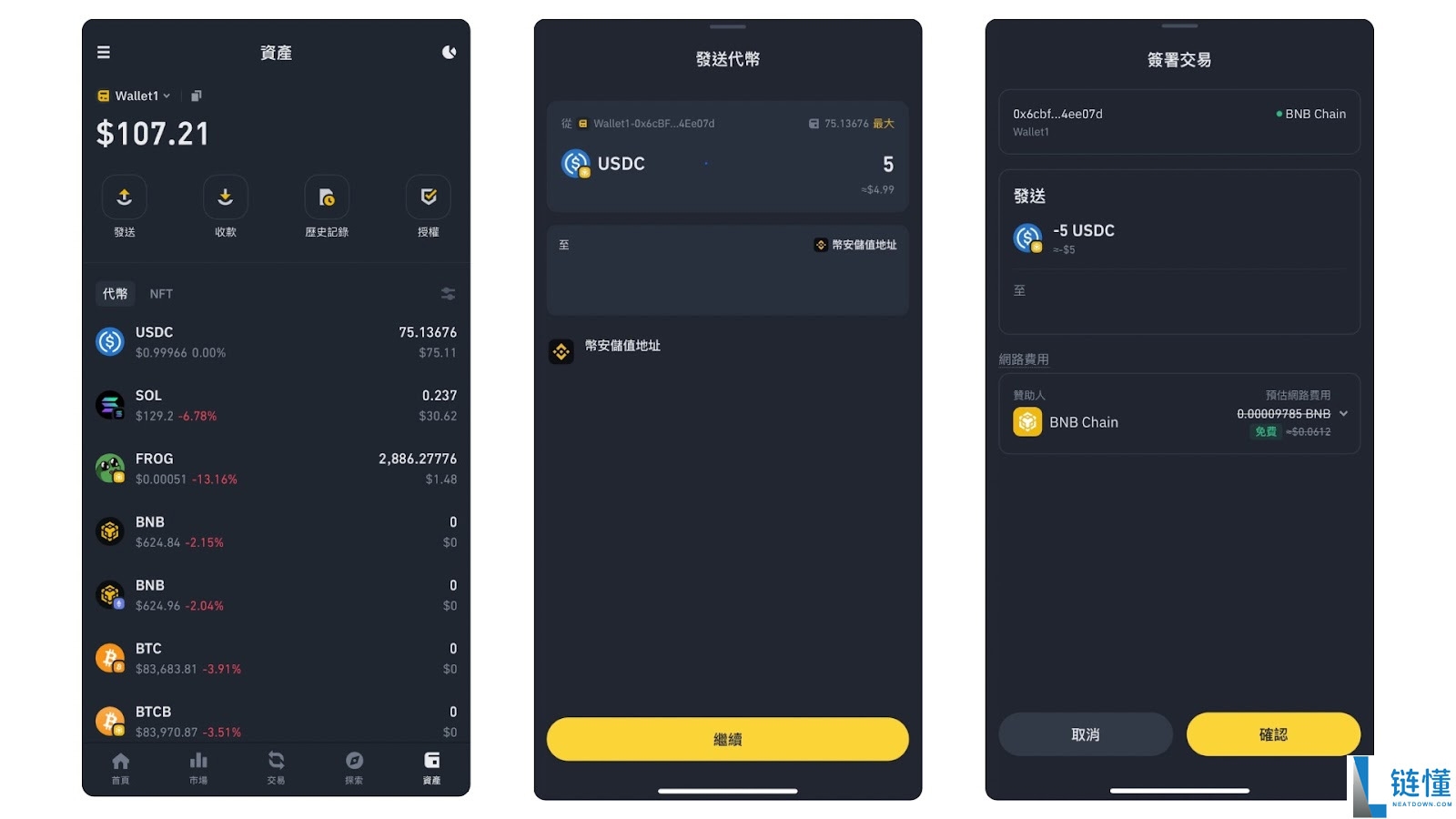 什么是币安Web3 钱包?币安钱包创建、入金、出金教学