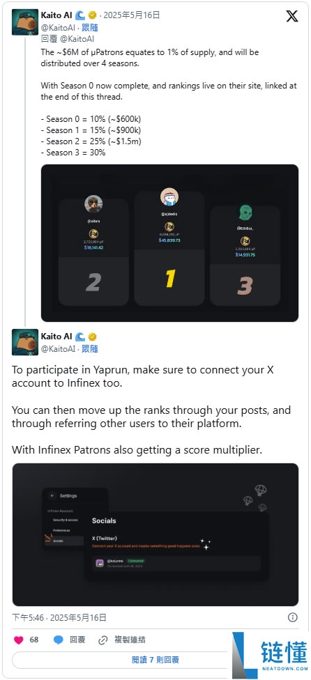 Infinex是什么?Infinex钱包创建帐户与操作教学