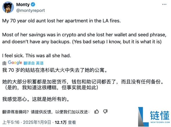 Web3安全指南：一文盘点硬件钱包的常见陷阱