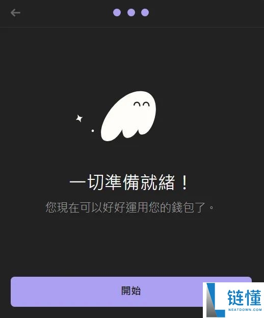Solana钱包(Phantom Wallet小鬼钱包)创建与转帐新手教程