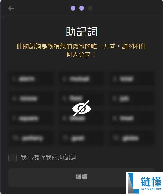 Solana钱包(Phantom Wallet小鬼钱包)创建与转帐新手教程