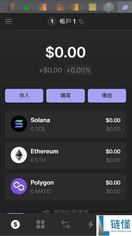 Solana钱包(Phantom Wallet小鬼钱包)创建与转帐新手教程